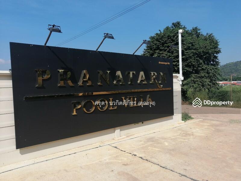 ปราณาธาร พูลวิลล่า หัวหิน