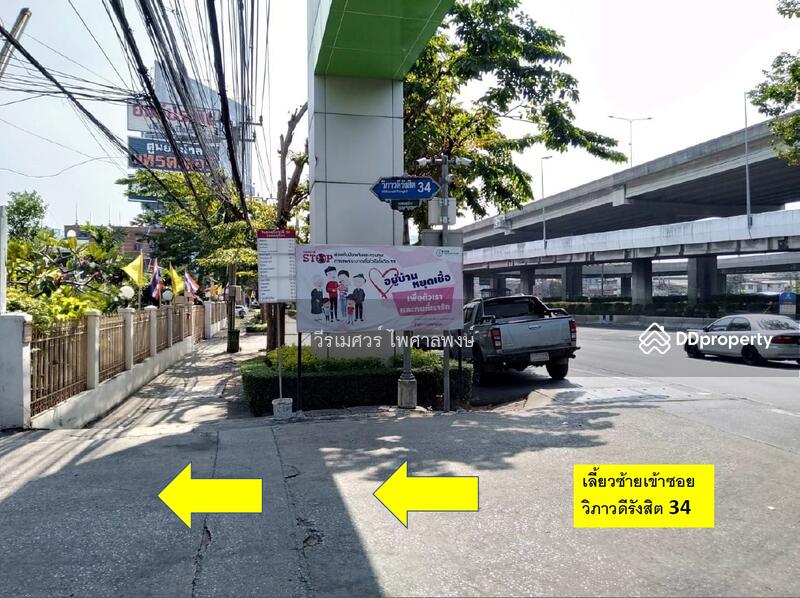 ขาย - ขาย ที่ดินซอยวิภาวดีรังสิต 34 ฝั่งตรงข้าม สำนักงานเขตจตุจักร เนื้อที่ 169 ตารางวา, กรุงเทพ