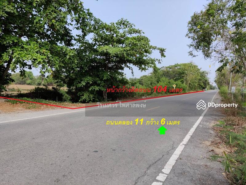  ขายถูกที่สุด!! ที่ดิน อ.หนองเสือ คลอง 11 ปทุมธานี (ผังสีชมพู—เหมาะสร้างโกดัง)