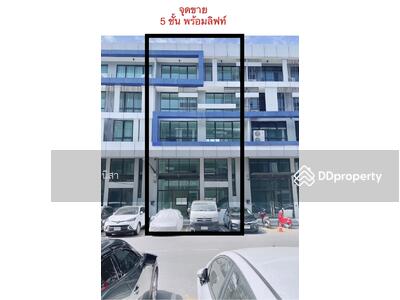 ขาย - สำนักงาน 5 ชั้น ถนนเกษตร นวมินทร์, กรุงเทพ