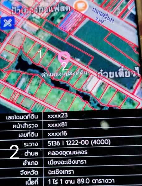 ที่ดินถมแล้วใกล้ถนนสุวินทวงศ์ ตลาดกองพล เมืองฉะเชิงเทรา, ฉะเชิงเทรา, สุวินทวงศ์, คลองอุดมชลจร, เมืองฉะเชิงเทรา, ฉะเชิงเทรา, 1,920 ตร.ม., ที่ดิน ขาย, โดย Chonlada Nakasemsuwan, 8486346 - DDproperty.com