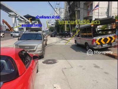 ขาย - ขายถูกที่ดิน4ไร่ถนนศรีนครินทร์ ติดสถานีรถไฟฟ้าสายสีเหลืองกลันตัน 0เมตรใกล้ห้างธัญญะ 0863377287, กรุงเทพ