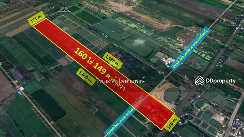 ขายที่ดิน ลำลูกกา คลอง 11 เนื้อที่ 160 ไร่ 149 ตร.ว. รูปสี่เหลี่ยมผืนผ้าสวยงาม