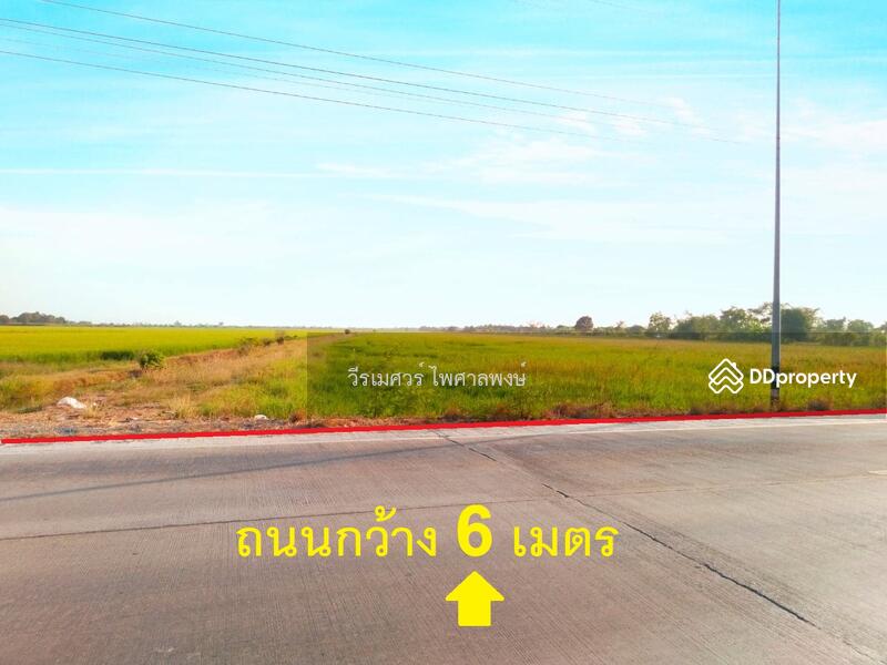 ขายที่ดิน ลำลูกกา คลอง 11 เนื้อที่ 160 ไร่ 149 ตร.ว. รูปสี่เหลี่ยมผืนผ้าสวยงาม