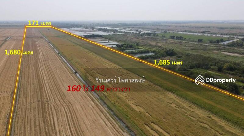 ขายที่ดิน ลำลูกกา คลอง 11 เนื้อที่ 160 ไร่ 149 ตร.ว. รูปสี่เหลี่ยมผืนผ้าสวยงาม