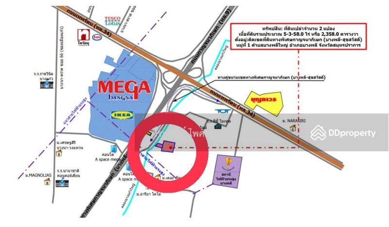 ขายที่ดินบางนา-ตราด เหมาะสร้างคอนโด High Rise