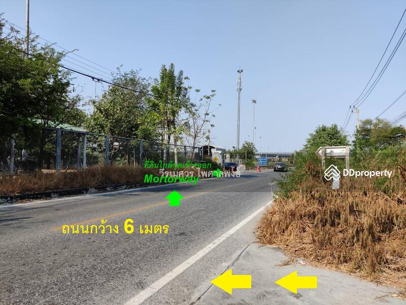 ขายที่ดินบางนา-ตราด เหมาะสร้างคอนโด High Rise