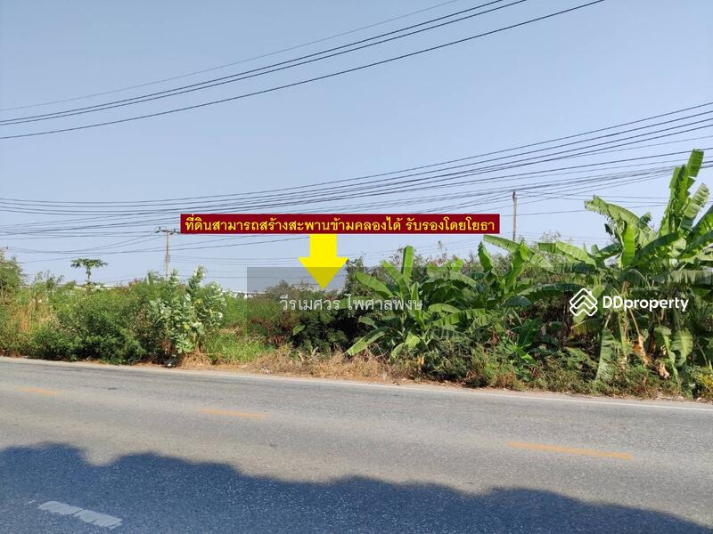 ขายที่ดินบางนา-ตราด เหมาะสร้างคอนโด High Rise