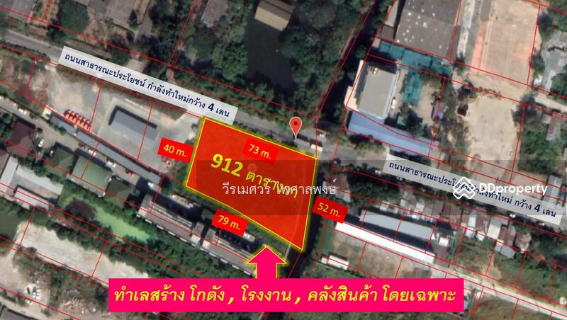 ขายถูก ที่ดิน ถนนกิ่งแก้ว ซอย 21 ติดถนนกว้าง 4 เลน แหล่งสร้างโกดัง คลังสินค้า โรงงานอุตสาหกรรมเบา 