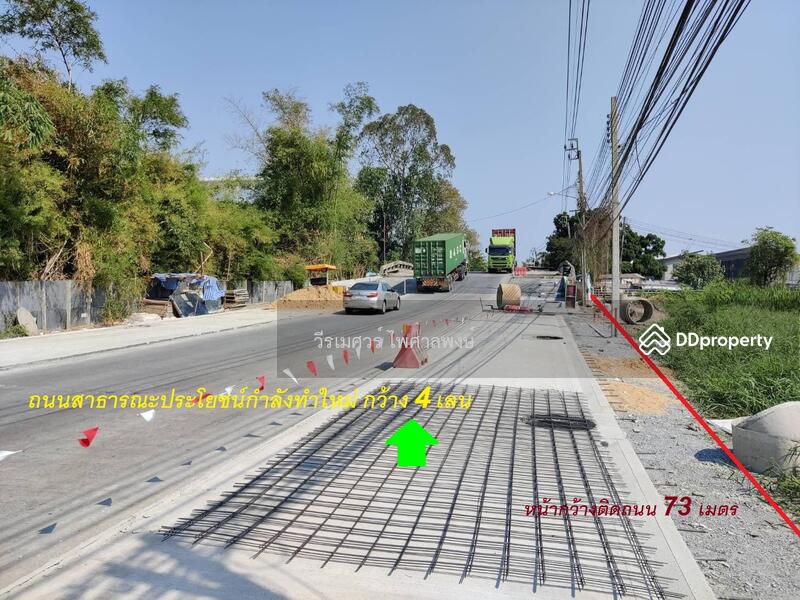ขายถูก ที่ดิน ถนนกิ่งแก้ว ซอย 21 ติดถนนกว้าง 4 เลน แหล่งสร้างโกดัง คลังสินค้า โรงงานอุตสาหกรรมเบา 