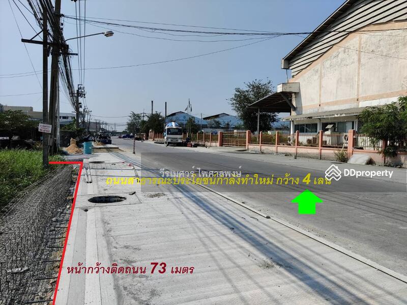 ขายถูก ที่ดิน ถนนกิ่งแก้ว ซอย 21 ติดถนนกว้าง 4 เลน แหล่งสร้างโกดัง คลังสินค้า โรงงานอุตสาหกรรมเบา 