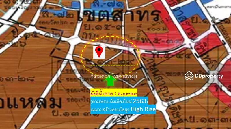 ขายที่ดิน ติดถนนจันทน์ กว้าง 4 เลน #ไม่ต้องเข้าซอย (เหมาะสร้าง คอนโดหรู High Rise) 
