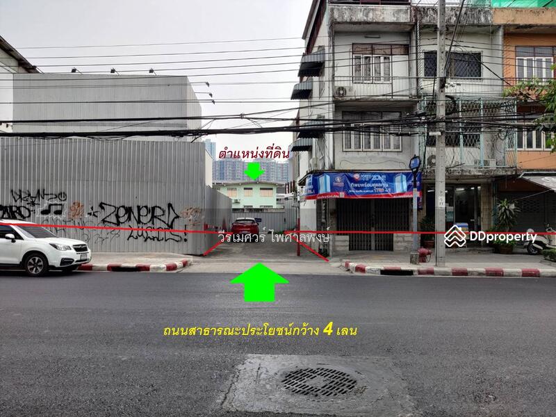 ขายที่ดิน ติดถนนจันทน์ กว้าง 4 เลน #ไม่ต้องเข้าซอย (เหมาะสร้าง คอนโดหรู High Rise) 