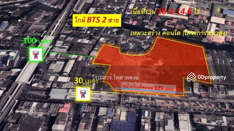 ขายที่ดิน (ติด BTS สำโรง 2 สาย) เนื้อที่ 16-3-14.6 ไร่ เหมาะสร้างคอนโด ##โครงการแนวสูง 
