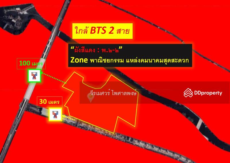 ขายที่ดิน (ติด BTS สำโรง 2 สาย) เนื้อที่ 16-3-14.6 ไร่ เหมาะสร้างคอนโด ##โครงการแนวสูง 