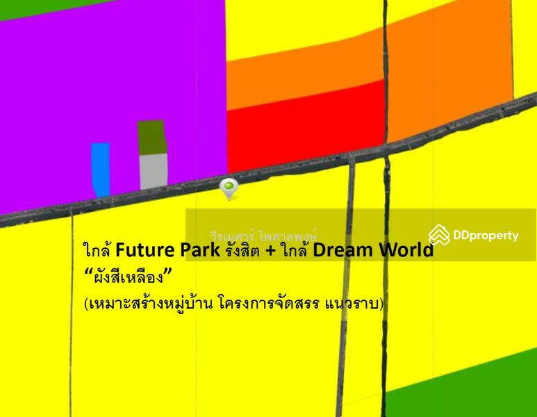 ขายถูก ที่ดินติดถนนรังสิต-นครนายก #ใกล้ Future Park (เหมาะสร้างหมู่บ้าน) 323-1-4 ไร่ 