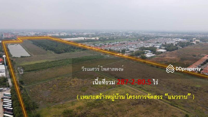 ขายถูกที่สุด! ที่ดินติดถนนรังสิต-นครนายก #ใกล้ Future Park (เหมาะสร้างหมู่บ้าน) 287-2-80.5 ไร่ 