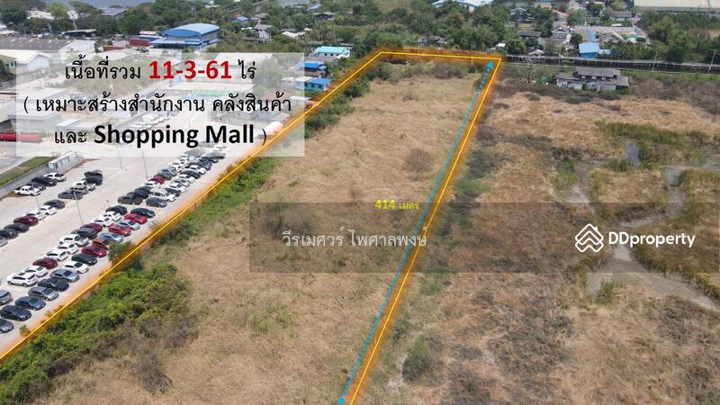 ขายถูก ที่ดินติดถนนกิ่งแก้ว (เหมาะสร้างสำนักงาน +คลังสินค้า +Shopping Mall) เนื้อที่ 11-3-61 ไร่