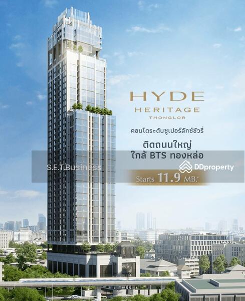 Hyde Heritage Thonglor, กรุงเทพ, 1199 ซอยสุขุมวิท 59, คลองตันเหนือ, วัฒนา, กรุงเทพ, 42 ตร.ม., คอนโด ขาย, โดย ประชา สุนทรจิตตานนท์, 8699727 - DDproperty.com