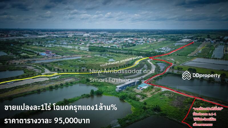 For Sale - Land for sale next to Siam Premium Outlet Bangkok Lat Krabang, Bangkok