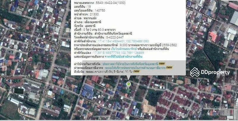 For Sale - Empty land for sale, 155 sq m., Mueang District, Udon Thani Province, near Udon Thani Airport., Udon Thani