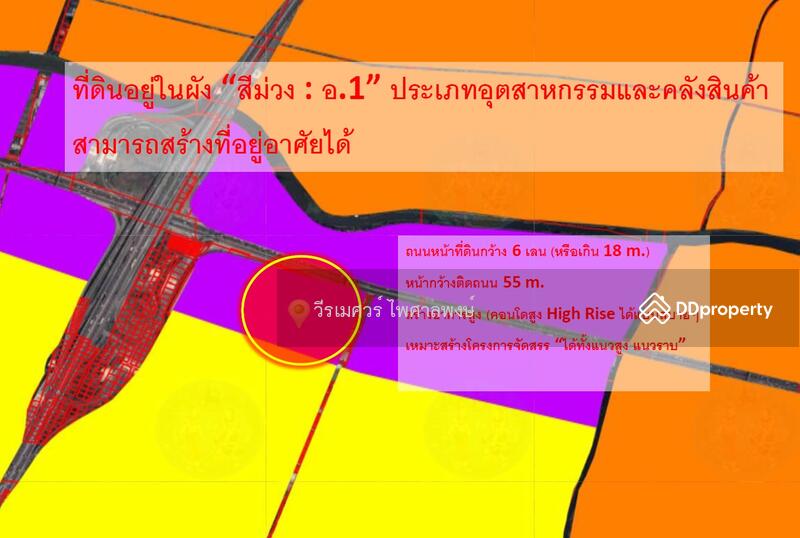 ขายที่ดิน ติดถนนเทพารักษ์ (ใกล้จุดขึ้นลง Motorway 100 m.+ใกล้เมกะบางนา 6 Km.) เนื้อที่ 7-0-71 ไร่ 