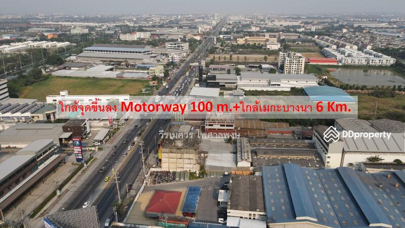 ขายที่ดิน ติดถนนเทพารักษ์ (ใกล้จุดขึ้นลง Motorway 100 m.+ใกล้เมกะบางนา 6 Km.) เนื้อที่ 7-0-71 ไร่