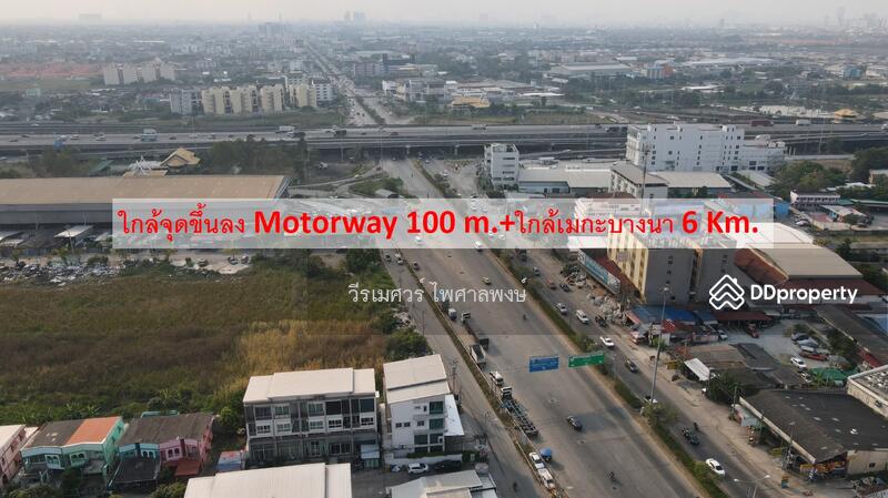 ขายที่ดิน ติดถนนเทพารักษ์ (ใกล้จุดขึ้นลง Motorway 100 m.+ใกล้เมกะบางนา 6 Km.) เนื้อที่ 7-0-71 ไร่