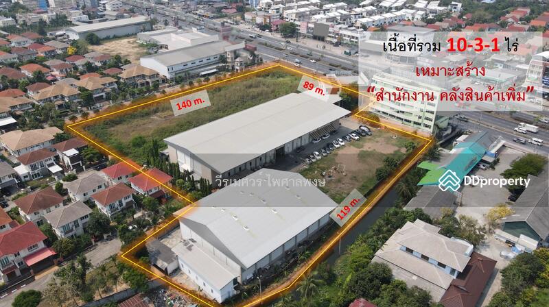 ขายที่ดิน ราชพฤกษ์ #พร้อมโรงงาน+สำนักงานขนาดใหญ่  (ติดถนนราชพฤกษ์ กว้าง 12 เลน) 10-3-1 ไร่ 