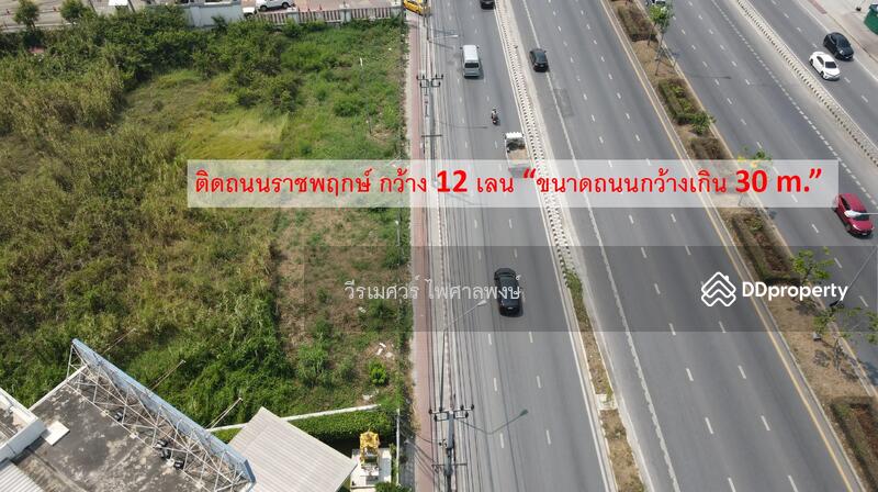 ขายที่ดิน ราชพฤกษ์ #พร้อมโรงงาน+สำนักงานขนาดใหญ่  (ติดถนนราชพฤกษ์ กว้าง 12 เลน) 10-3-1 ไร่
