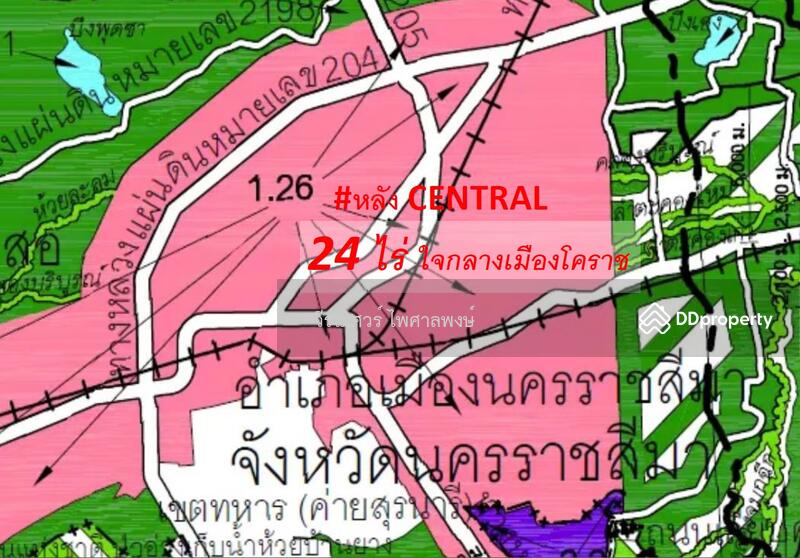 ขายที่ดิน ทำเลทอง #ใจกลางเมืองโคราช หลัง CENTRAL (เหมาะสร้างมิกซ์ยูส) 24-0-0 ไร่ 