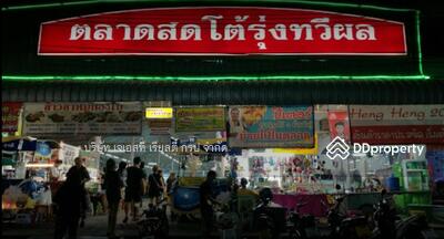 ขาย - ขายที่ดิน 277.8 ตารางวา ตลาดทวีผล ถนนจันทน์, กรุงเทพ