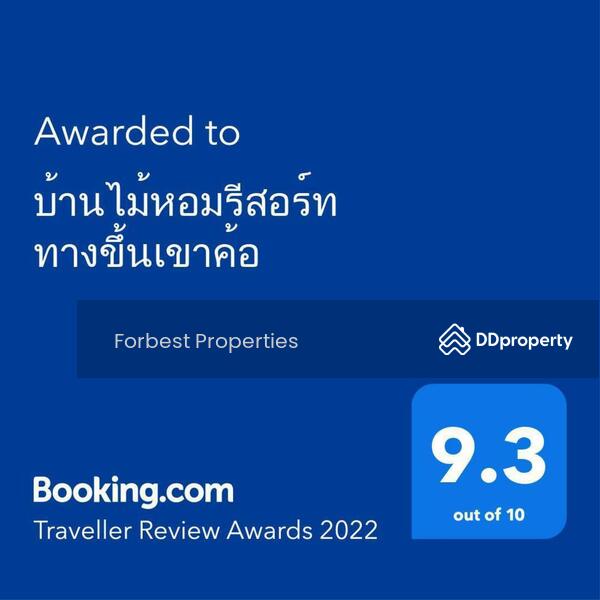 ขาย - 40746 - ขายรีสอร์ท (ระดับ 3 ดาว) ทางขึ้นเขาค้อ จ. เพชรบูรณ์ ใกล้พระตำหนักเขาค้อ เนิ้อที่ 314 ตร. ว. | 40746