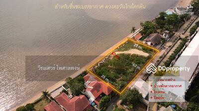 ขาย - ขายที่ดิน ติดทะเล-ใกล้หาดพัทยา อ.บางละมุง จ.ชลบุรี เนื้อที่ 1-2-0 ไร่ เหมาะสร้างรีสอร์ท บ้านพักชมวิว, ชลบุรี