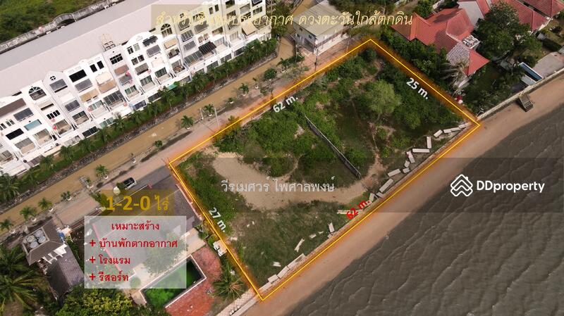 ขายที่ดิน ติดทะเล-ใกล้หาดพัทยา อ.บางละมุง จ.ชลบุรี (เหมาะสร้างบ้านพักตากอากาศ) 1-2-0 ไร่