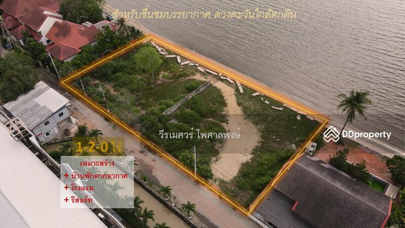 ขายที่ดิน ติดทะเล-ใกล้หาดพัทยา อ.บางละมุง จ.ชลบุรี (เหมาะสร้างบ้านพักตากอากาศ) 1-2-0 ไร่