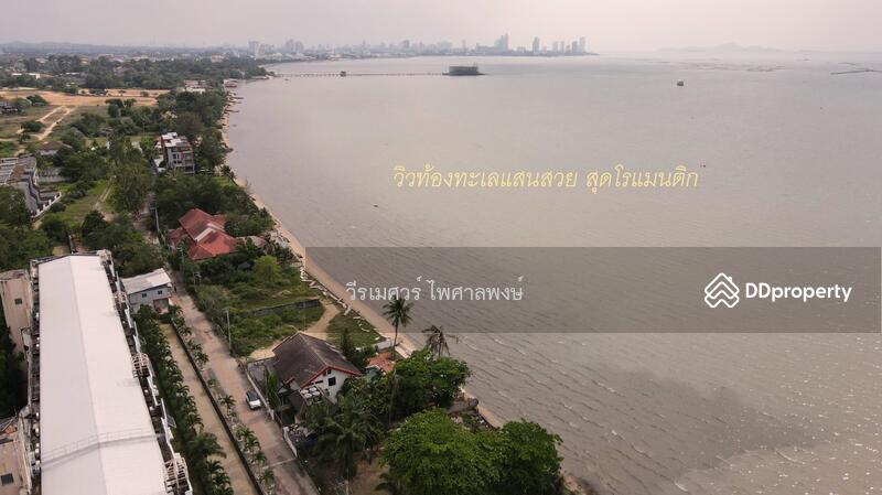 ขายที่ดิน ติดทะเล-ใกล้หาดพัทยา อ.บางละมุง จ.ชลบุรี (เหมาะสร้างบ้านพักตากอากาศ) 1-2-0 ไร่