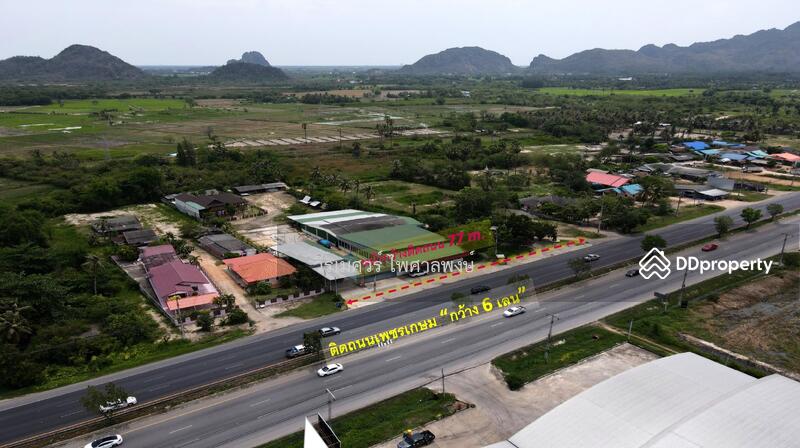 ขายที่ดิน ใกล้หาดชะอำ จ.เพชรบุรี # ติดถนนเพชรเกษม กว้าง 6 เลน (เหมาะทำร้านอาหาร) 3-2-44 ไร่