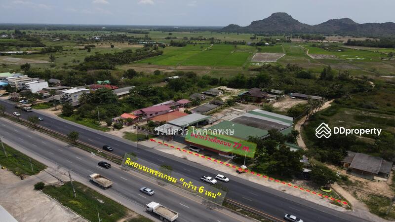 ขายที่ดิน ใกล้หาดชะอำ จ.เพชรบุรี # ติดถนนเพชรเกษม กว้าง 6 เลน (เหมาะทำร้านอาหาร) 3-2-44 ไร่