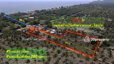 ขาย - ขาย ที่ดิน อำเภอทับสะแก ประจวบคีรีขันธ์ (ใกล้ทะเล 280 m.) 3-2-9 ไร่, ประจวบคีรีขันธ์