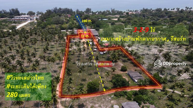ขายที่ดิน อำเภอทับสะแก ประจวบคีรีขันธ์ (ใกล้ทะเลใส 280 m.) 3-2-9 ไร่ เหมาะสร้างบ้านพักตากอากาศ