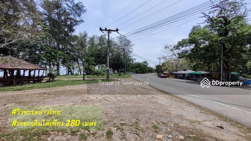 ขายที่ดิน อำเภอทับสะแก ประจวบคีรีขันธ์ (ใกล้ทะเลใส 280 m.) 3-2-9 ไร่ เหมาะสร้างบ้านพักตากอากาศ