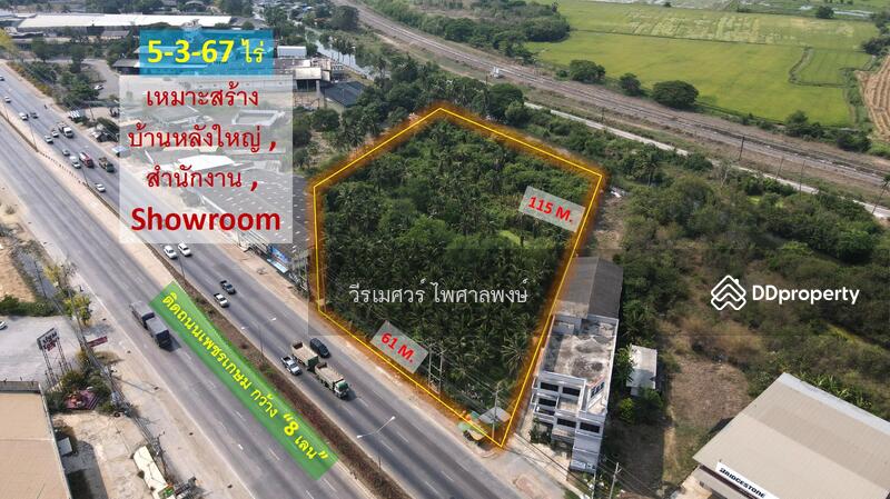 ขายที่ดิน ต.ธรรมศาลา อ.เมืองนครปฐม # ติดถนนเพชรเกษม กว้าง 8 เลน (เหมาะทำการค้า) 5-3-67 ไร่