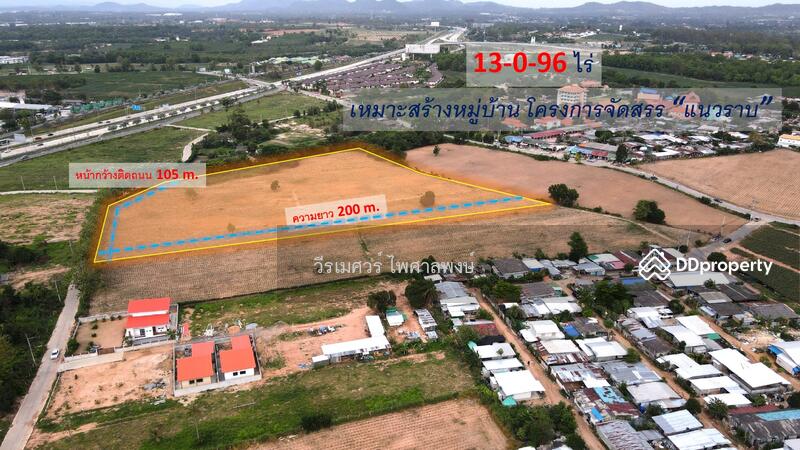 ขายที่ดิน ใกล้หาดพัทยา #เลียบถนน Motorway อ.บางละมุง จ.ชลบุรี (เหมาะสร้างหมู่บ้านจัดสรร) 13-0-96 ไร่