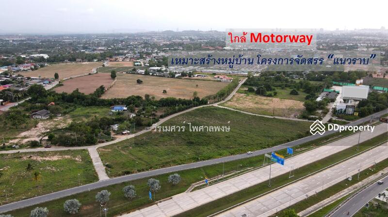 ขายที่ดิน ใกล้หาดพัทยา #เลียบถนน Motorway อ.บางละมุง จ.ชลบุรี (เหมาะสร้างหมู่บ้านจัดสรร) 13-0-96 ไร่