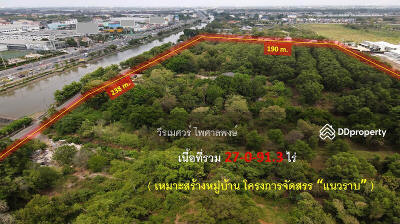 ขายถูก ที่ดินติดถนนรังสิต-นครนายก #ใกล้ Future Park ( เหมาะสร้างหมู่บ้านจัดสรร ) 27-0-91 ไร่