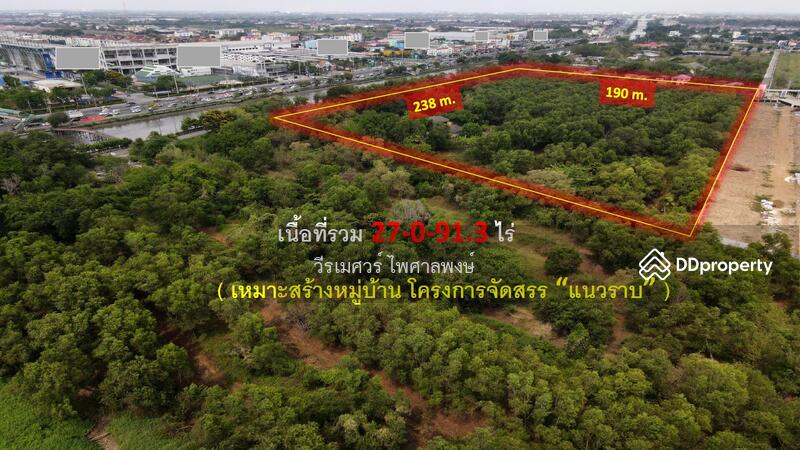 ขายถูก ที่ดินติดถนนรังสิต-นครนายก #ใกล้ Future Park ( เหมาะสร้างหมู่บ้านจัดสรร ) 27-0-91 ไร่