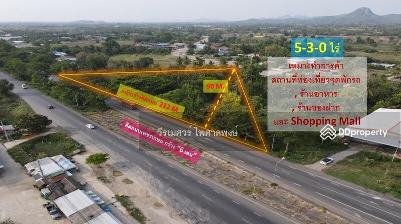 ขายที่ดิน อำเภอปรานบุรี ประจวบคีรีขันธ์ ( ติดถนนเพชรเกษม กว้าง 6 เลน ) 5-3-0 ไร่ 