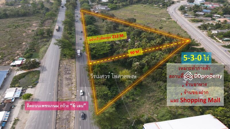 ขายที่ดิน อำเภอปรานบุรี ประจวบคีรีขันธ์ ( ติดถนนเพชรเกษม กว้าง 6 เลน ) 5-3-0 ไร่ 
