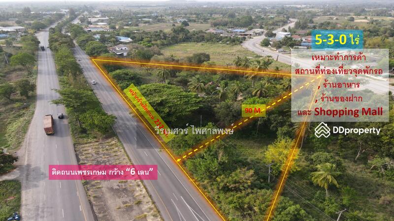 ขายที่ดิน อำเภอปรานบุรี ประจวบคีรีขันธ์ ( ติดถนนเพชรเกษม กว้าง 6 เลน ) 5-3-0 ไร่ 